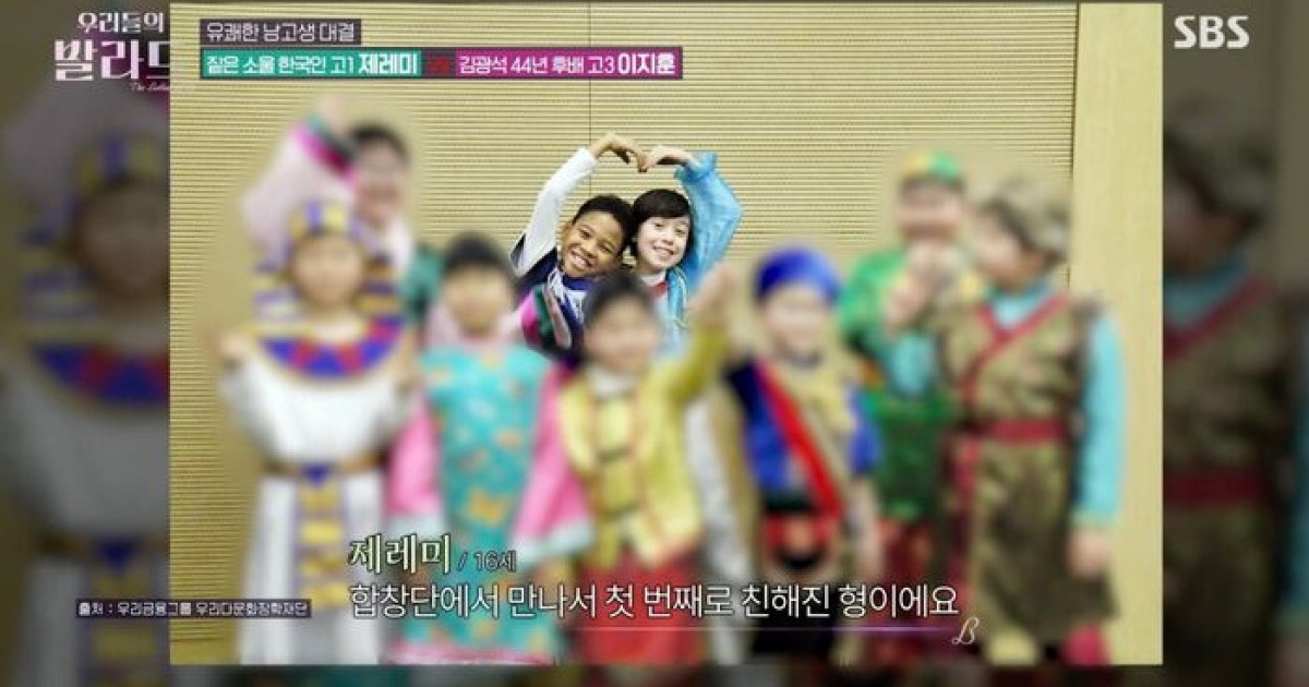 '우리들의 발라드' 제레미-이지훈, 같은 합창단 출신···과거 '합창단 활동' 영상 공개