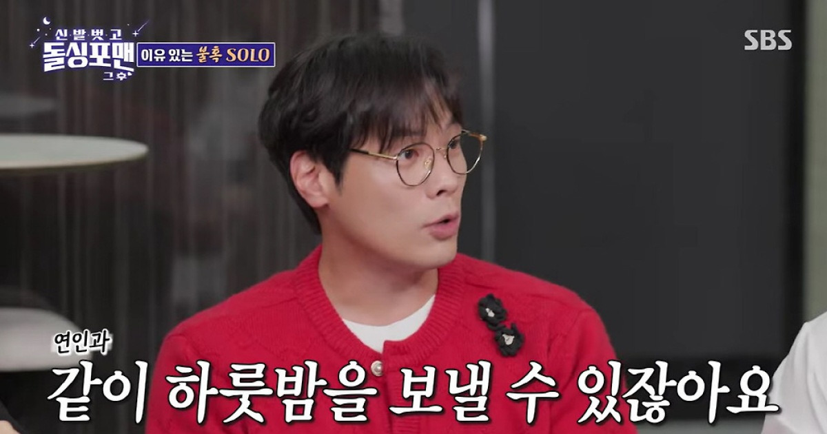 최다니엘, 폭탄발언 "'하룻밤' 보낸 전연인, 내게 '시시해'라고..가장 최악의 말"(돌싱포맨)