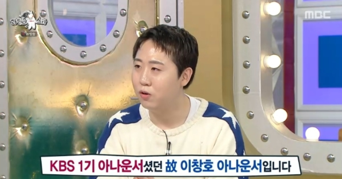이재율 “조부 ‘진품명품’ 진행한 KBS 아나운서 故 이창호” 얼굴 있네(라스)