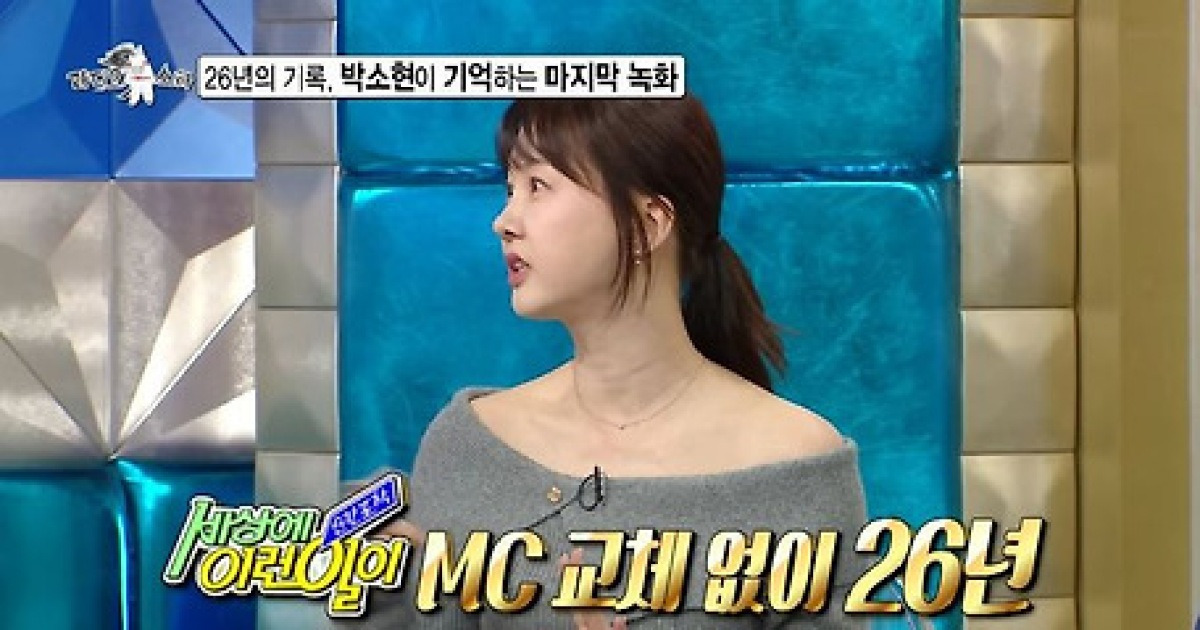 '세상에 이런 일이' 26년 진행 박소현 "마지막 녹화 제정신 아니었다"