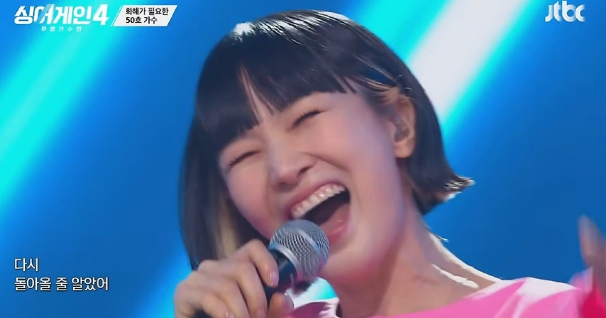반가운 귀환 '싱어게인4', 통편집 논란은 여전
