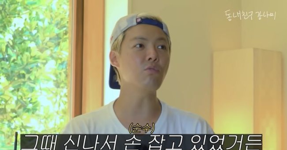 강남♥︎이상화, 하와이 호텔서 밀회→열애 발각.."손 잡고있어 빼박"(강나미)