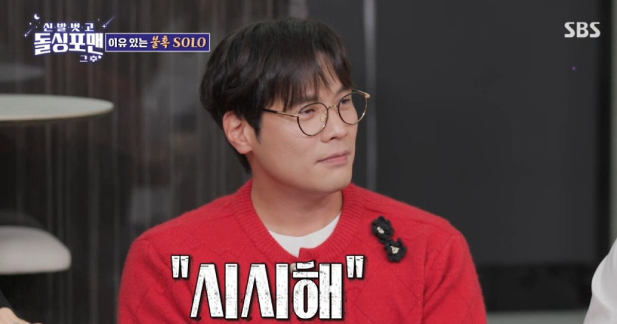 최다니엘, 애인에게 들은 최악의 말…"하룻밤 보낸 뒤 '시시해'" 초토화 (돌싱포맨)