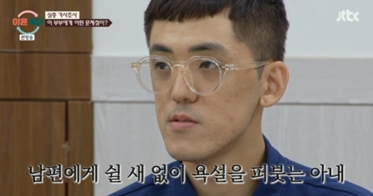 '이혼숙려캠프' 16기 잡도리 부부 남편 "아내가 무서워요"