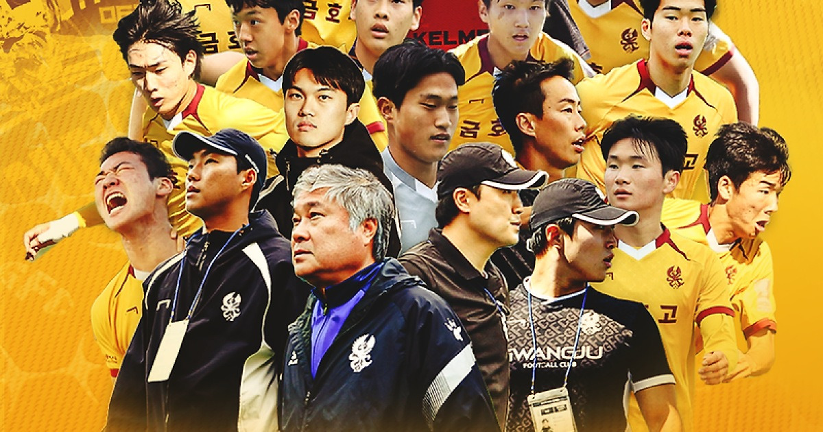 광주FC U18 금호고, K리그 인터내셔널 유스컵 준우승