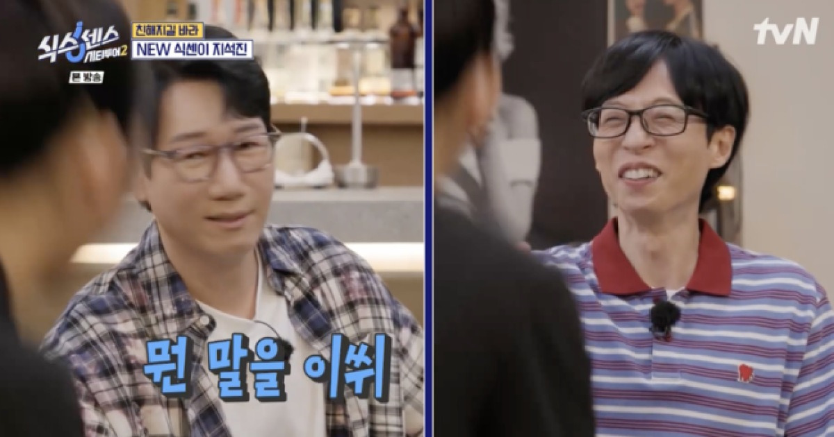 '식스센스2' 송은이 하차·지석진 합류…유재석