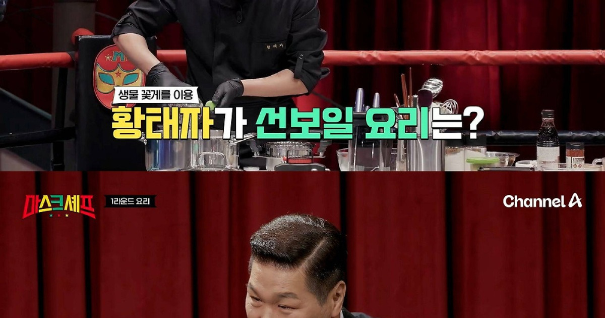 전자레인지만 사용하는 요리 고수 등장…‘마스크 셰프’ 첫 대결 결과는?