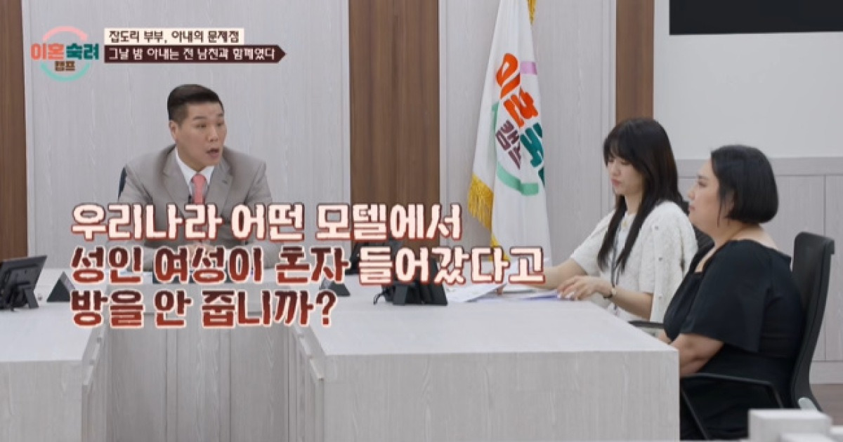 전남친과 모텔 간 아내 “미국 마인드” 당당, 서장훈 “비상식적 얘기” 분노(이혼숙려캠프)