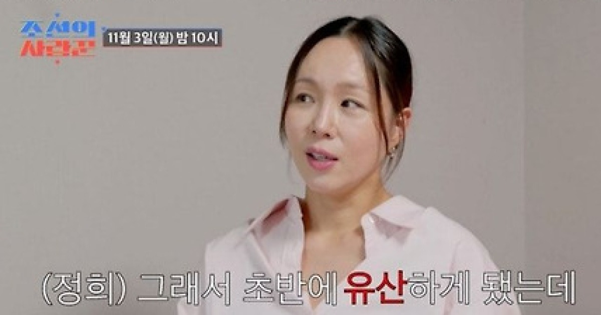 44세 자연 임신 임정희 "유산 하고 많이 울었다"