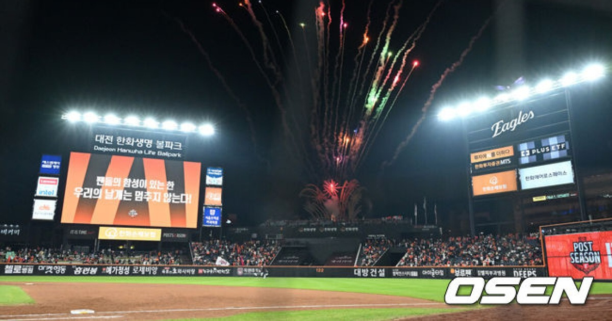 "그 모습은 진짜 보기 싫은데…" 대전 신구장 첫 우승 축포 LG가 쏘나, 한화 안방서 남의 잔치로 끝날 위기