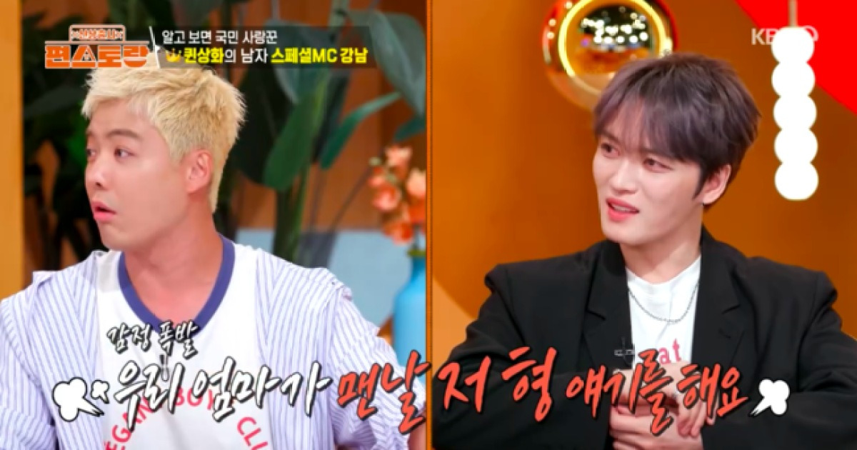 강남, ‘효자’ 김재중 불편 토로..“母, 맨날 형처럼 살라고” (‘편스토랑’)