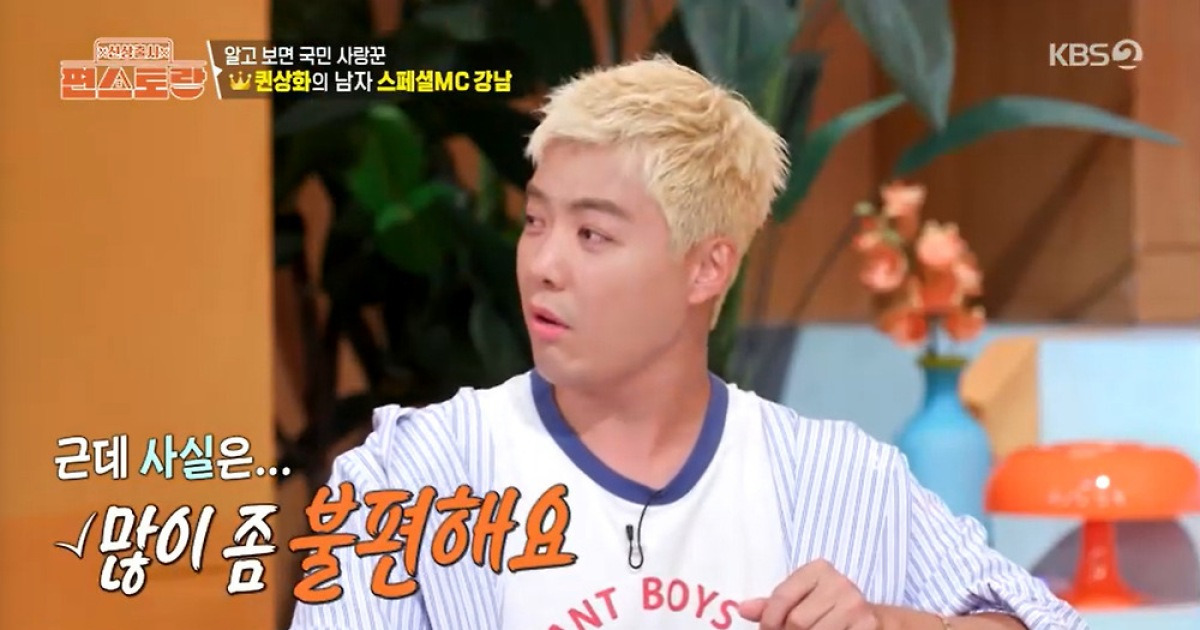 강남 “김재중, 많이 불편하다…남자들 힘들게 해”(편스토랑)