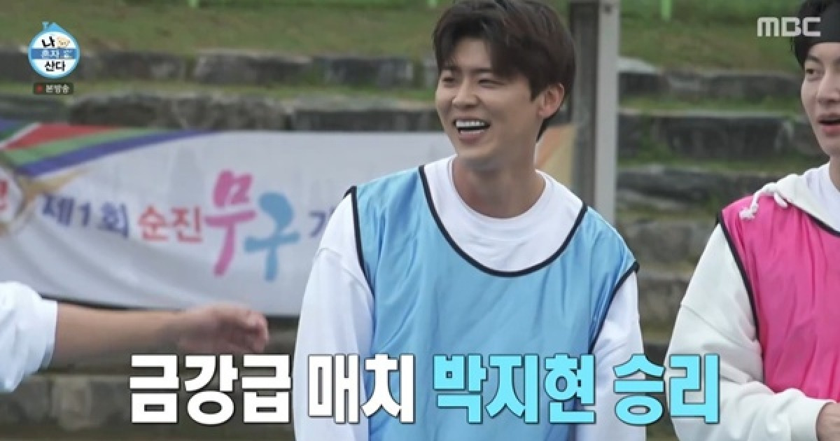 '나혼산' 박지현, 최민호·안재현까지 씨름 완승