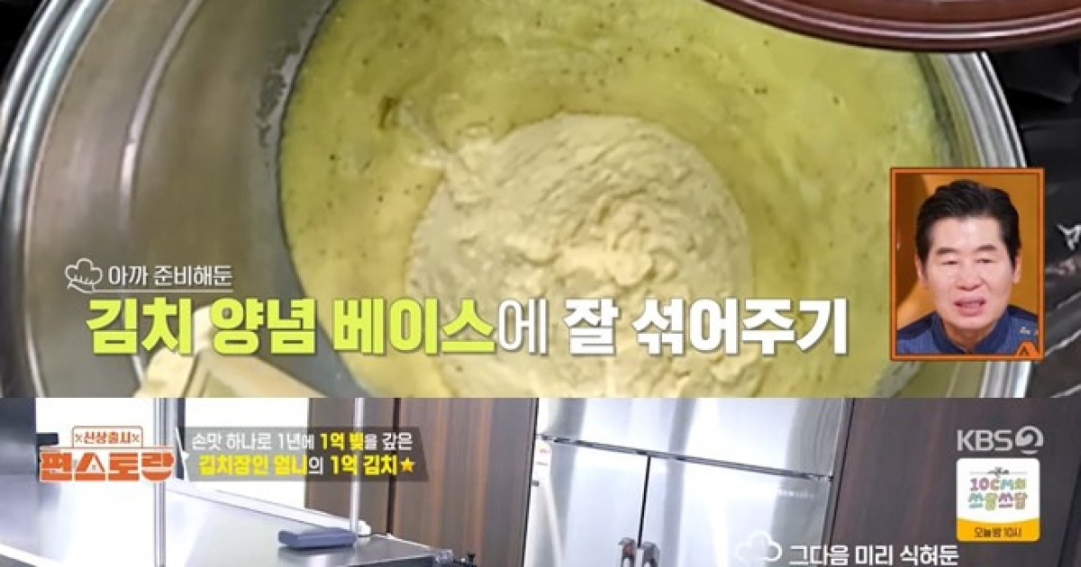 ‘편스토랑’ 김재중 엄마 1억 김치, 역대급 비밀