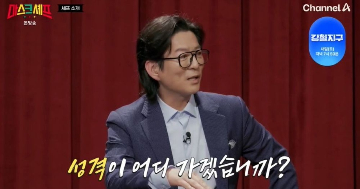 강레오, 심사위원 등장 "성격 어디 가겠나…일반인 한 손으로도 이겨" ('마스크 셰프')