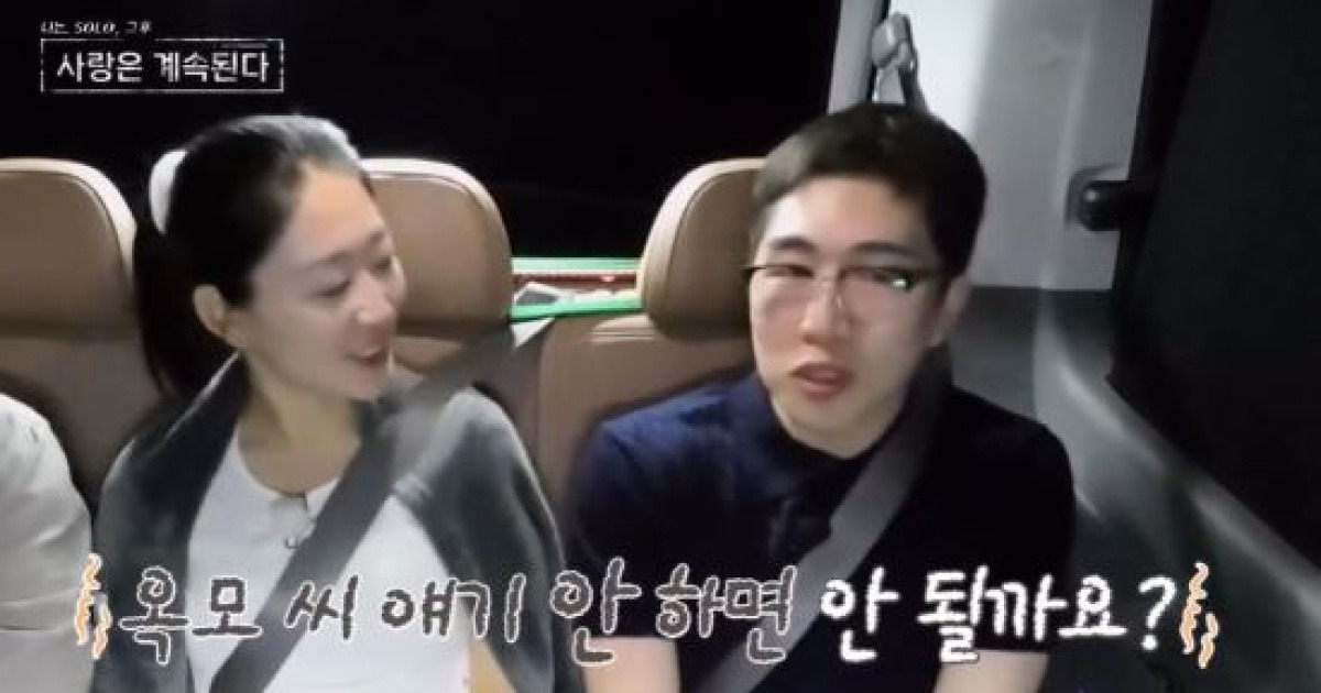 '벙벙좌' 24기 영식, 용담에게