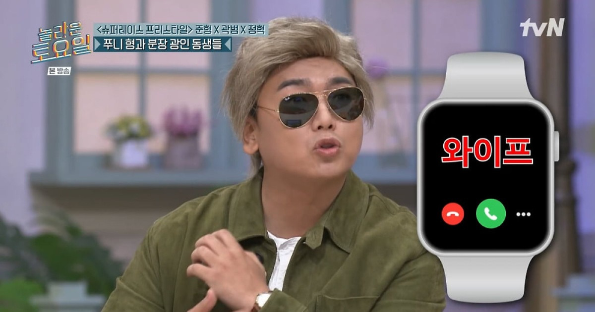 곽범, 가정 불화 고백했다…"신동엽과 새벽 팔씨름, ♥아내 분노"('놀토')