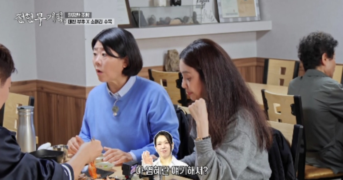 이정은, 염혜란에 라이벌 의식? “같은 역할 들어오면…” (전현무계획3)