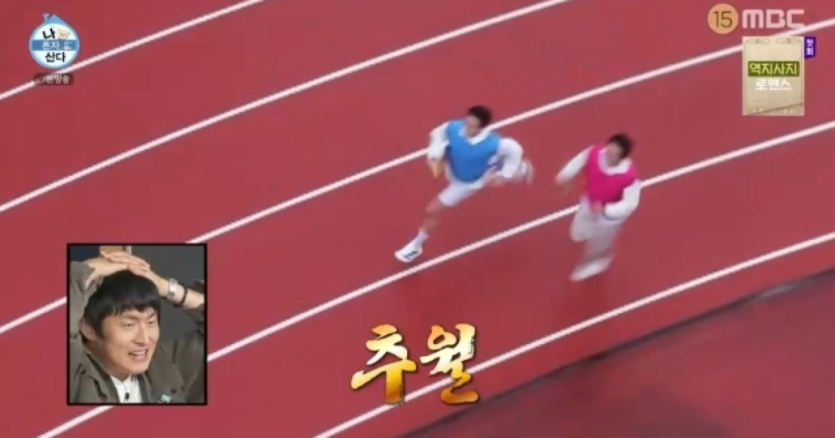 기안84, 최민호에 계주 역전패 당하고 해외 원정 연습 떠났다 “너무 분해”(나혼산)