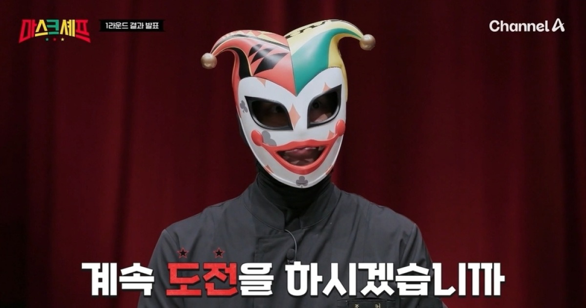 “정해인 씨 아닐까요?” 조커 정체 누구길래, 서장훈도 “감이 안 와”(마스크 셰프)