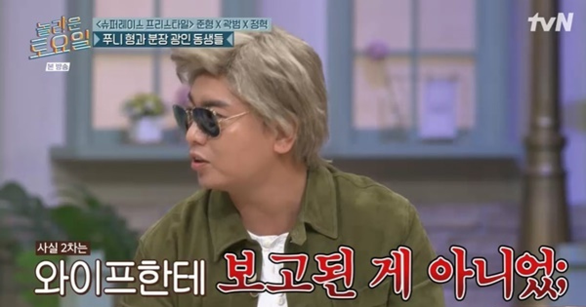 곽범 ‘놀토’ 회식 탓 가정불화 “새벽 2시 반 신동엽과 팔씨름, 아내 안 믿어”