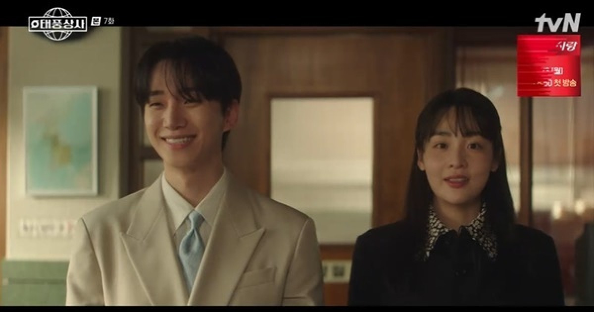 이준호, 사채 갚고 김민하에 사랑고백→이창훈 ‘태풍상사’로 돌아와 (종합)