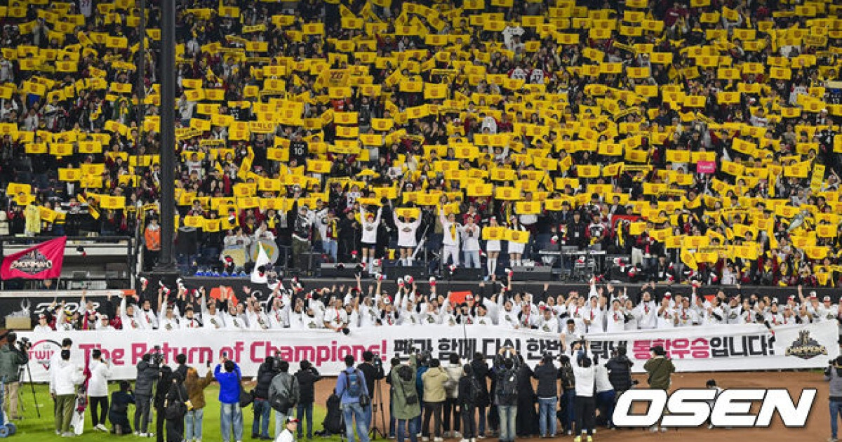 "대전 라커룸에 샴페인 터뜨리지 마" 왜 LG는 우승 샴페인도 없었나...1일 잠실에서 팬들과 샴페인 샤워로 아쉬움 푼다