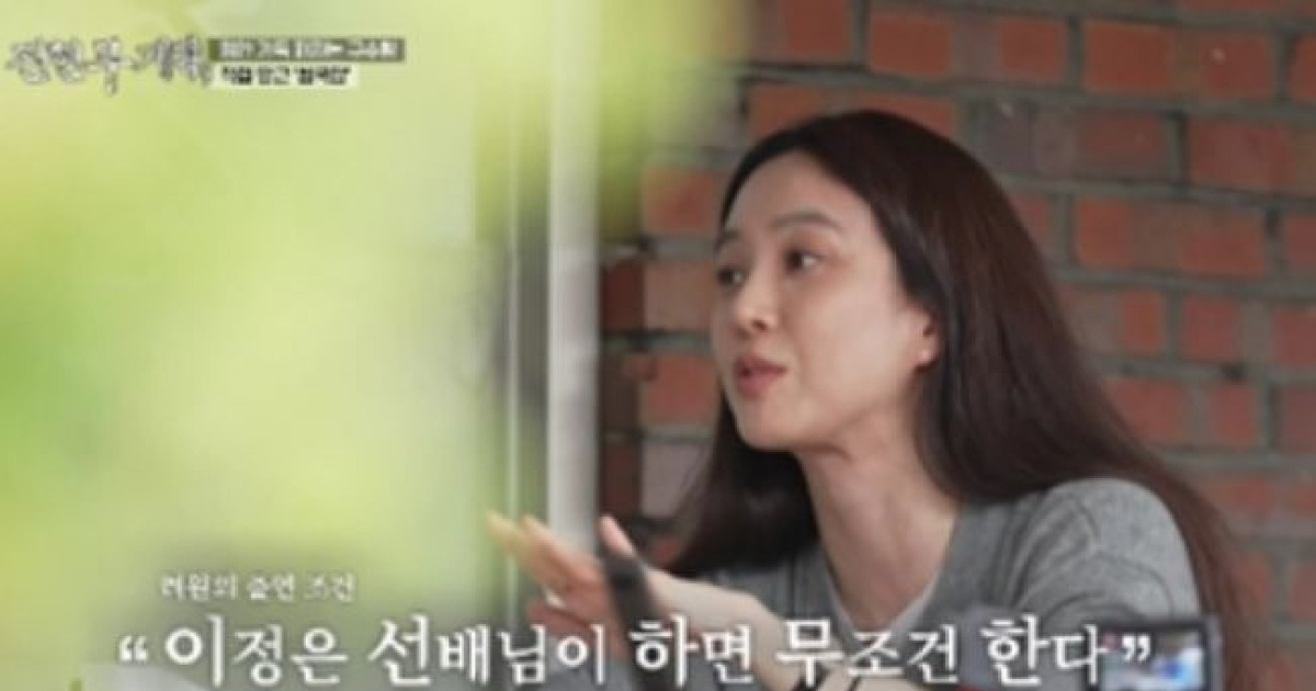 '국민 전 여친' 정려원, 싱글 고백 "외롭지만 좋아...열애 우선순위 NO" ('전현무계획3')