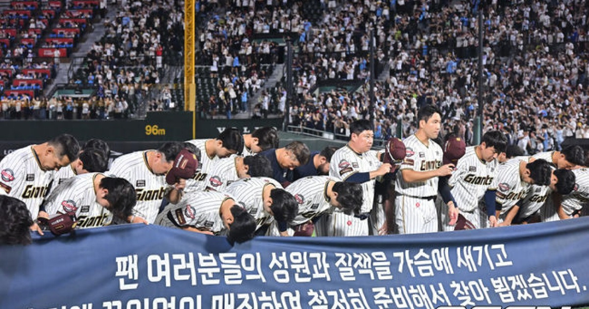 ‘10구단 체제’ 모두에 공평했던 KS 무대, 롯데만 오르지 못했다…어떤 때보다 중요한 2025년 가을과 겨울