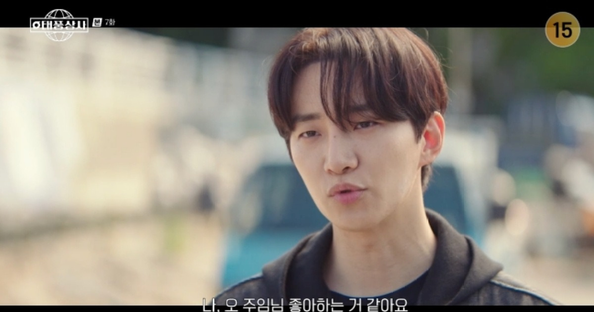 이준호, 김민하에 돌직구 사랑 고백..