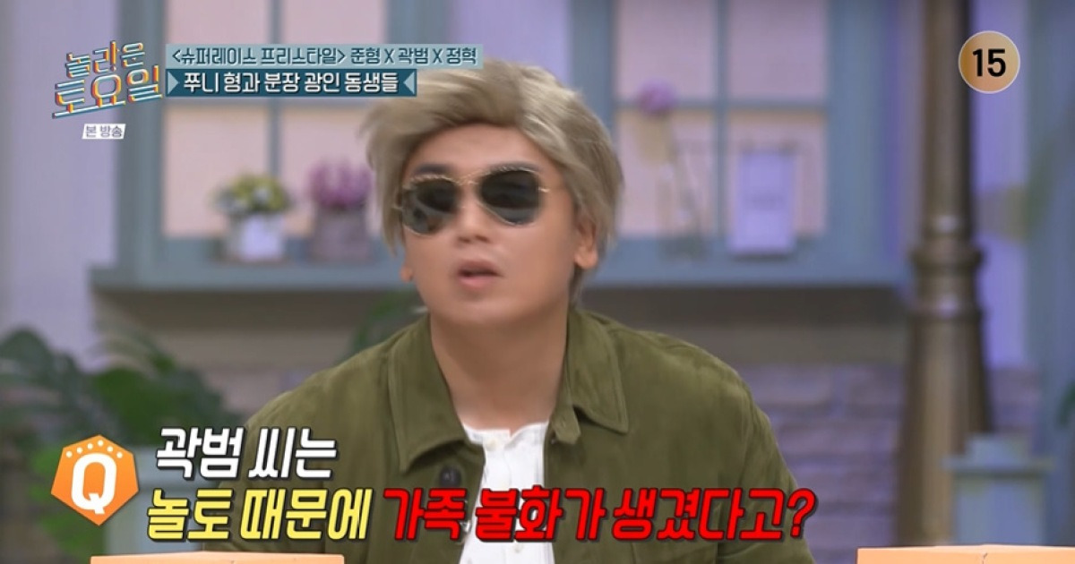 곽범 “새벽 2시 반에 신동엽과”…가정 불화 생긴 사연은? (놀토)