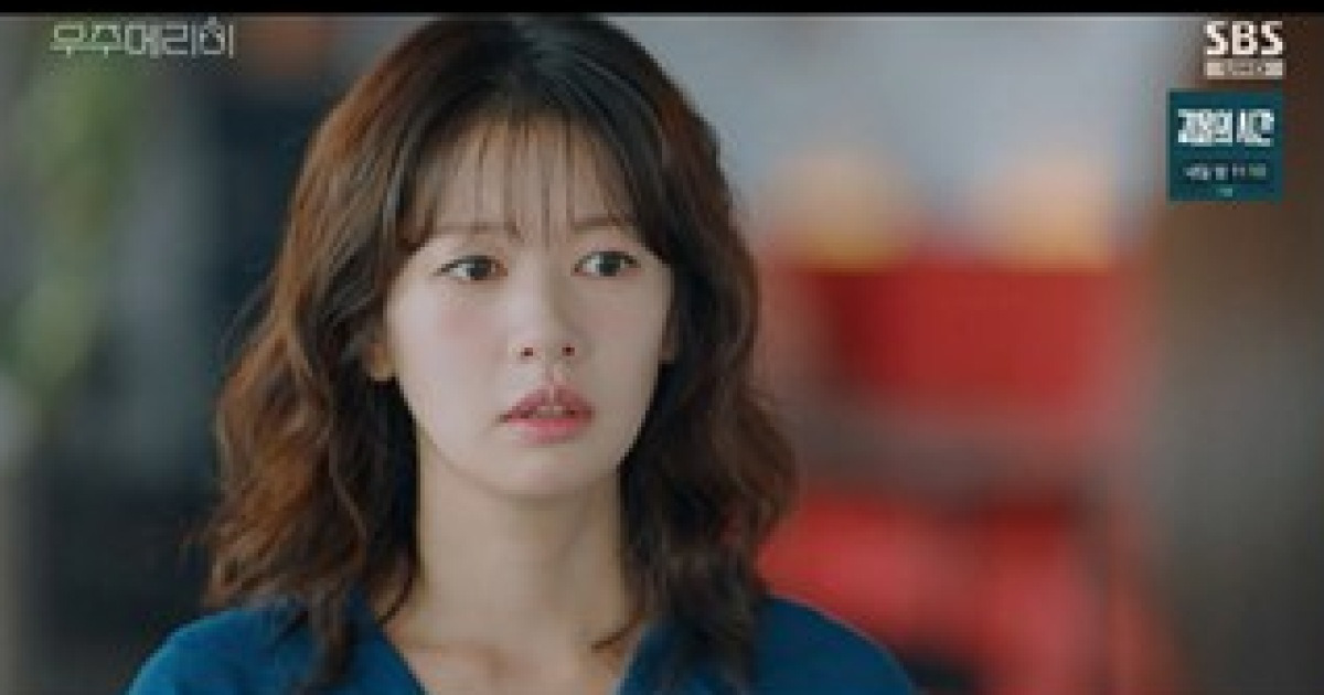 최고 8.4% ‘우주메리미’, 최우식 정소민 갈대밭 키스