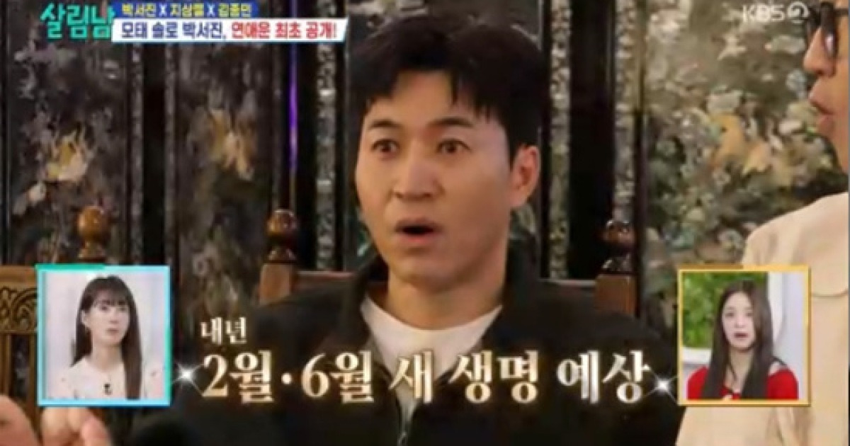 '2세 계획 중' 김종민, 족상으로 본 자녀운