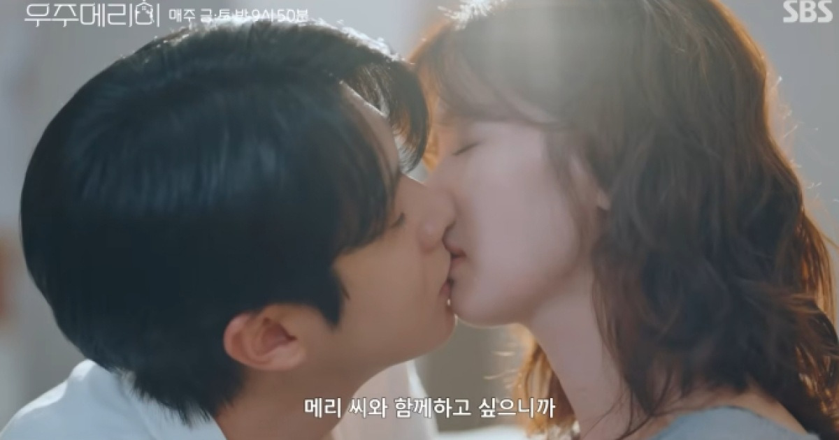 '우주메리미' 최우식♥정소민 고백…9회 예고