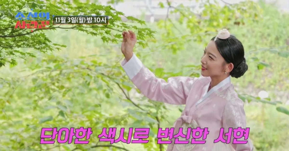 '사랑꾼' 김태원 딸 서현♥데빈, 전통 혼례 현장 공개