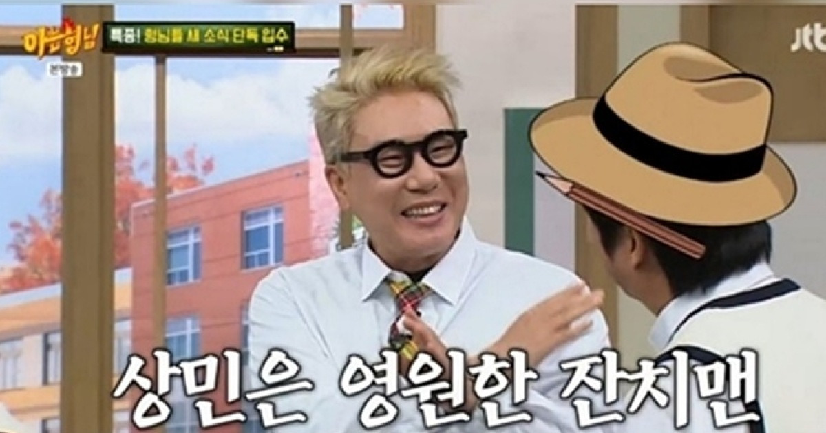 ‘재혼’ 이상민, 벌써 “임신 축하” 받았다… 뜻밖의 루머 생성 (아는 형님)