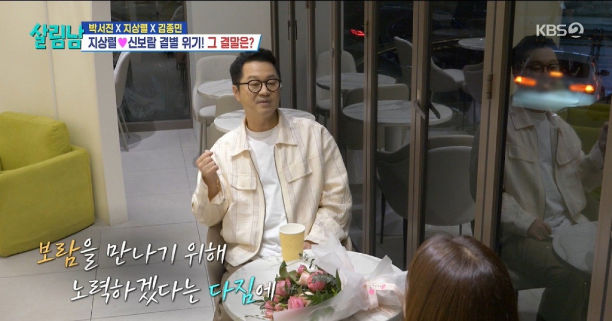 지상렬, '16세 연하' 쇼핑호스트와 본격 연애? "아직 따숩다"