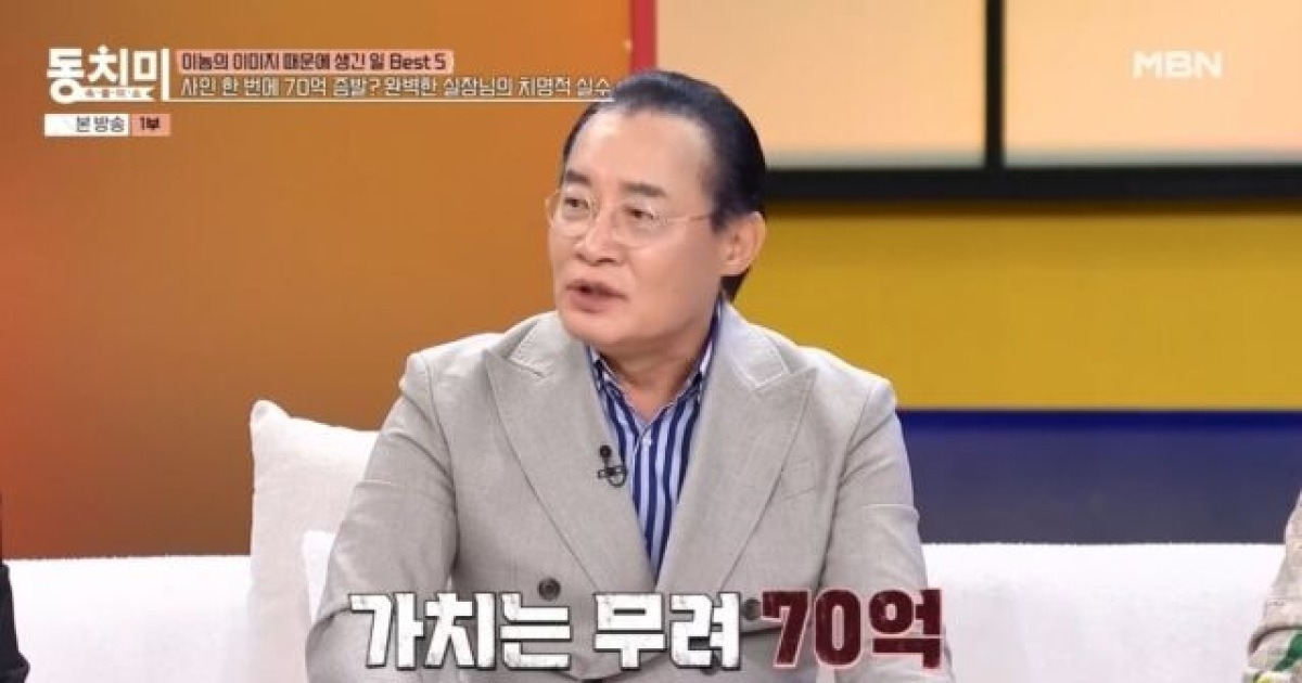 '재혼' 독고영재, 사기피해 고백 "평창 70억 땅 날렸다"