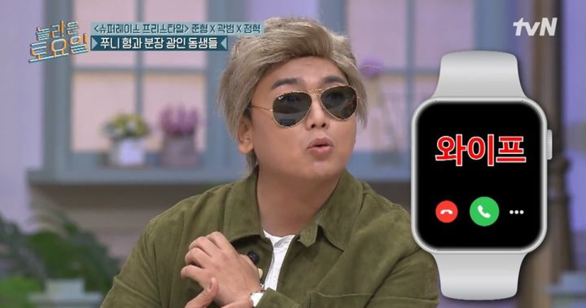 곽범 "새벽 2시 반에 신동엽과 팔씨름…아내 안 믿더라"