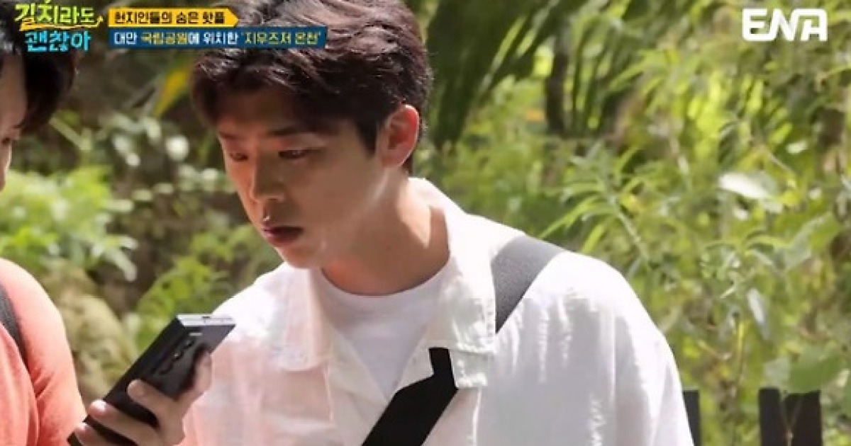 '길치라도' 박지현