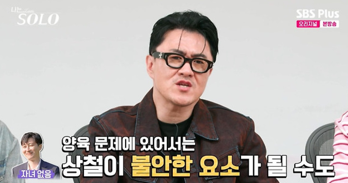 나는 솔로 슈퍼 데이트 현장 기사 이미지