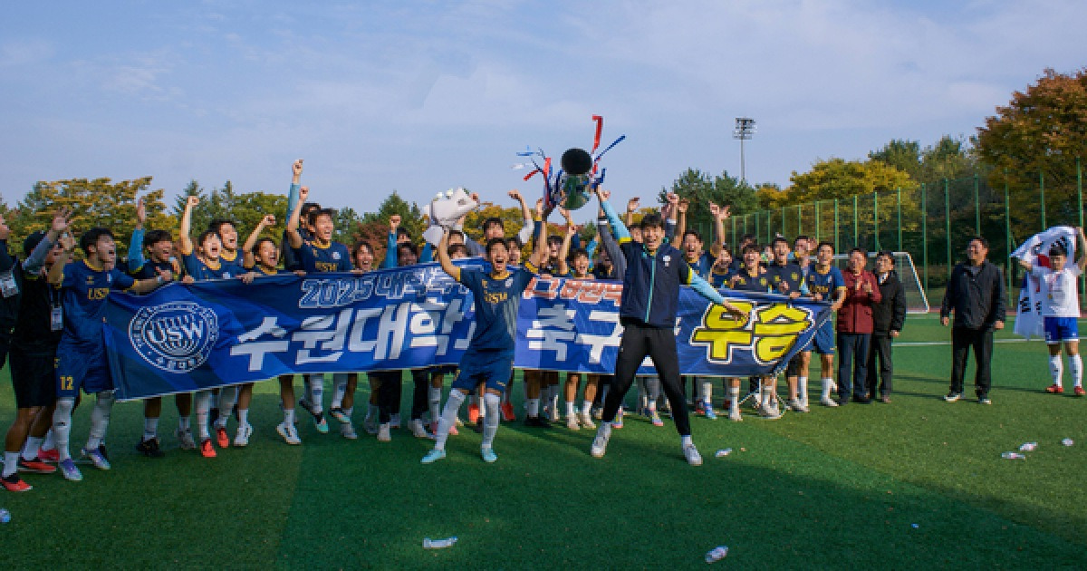 수원대 축구부 U리그1 승격 소식