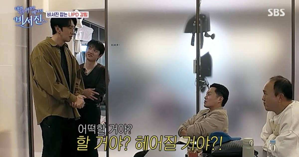 비서진 방송 관련 이미지