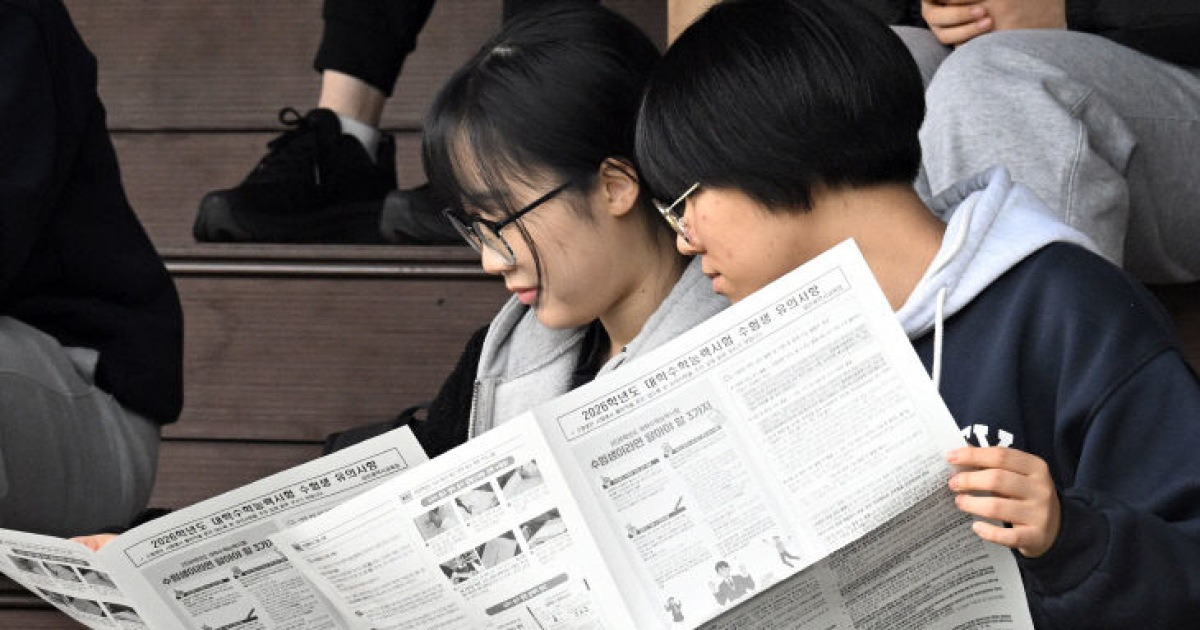 수능 예비소집 현장 사진