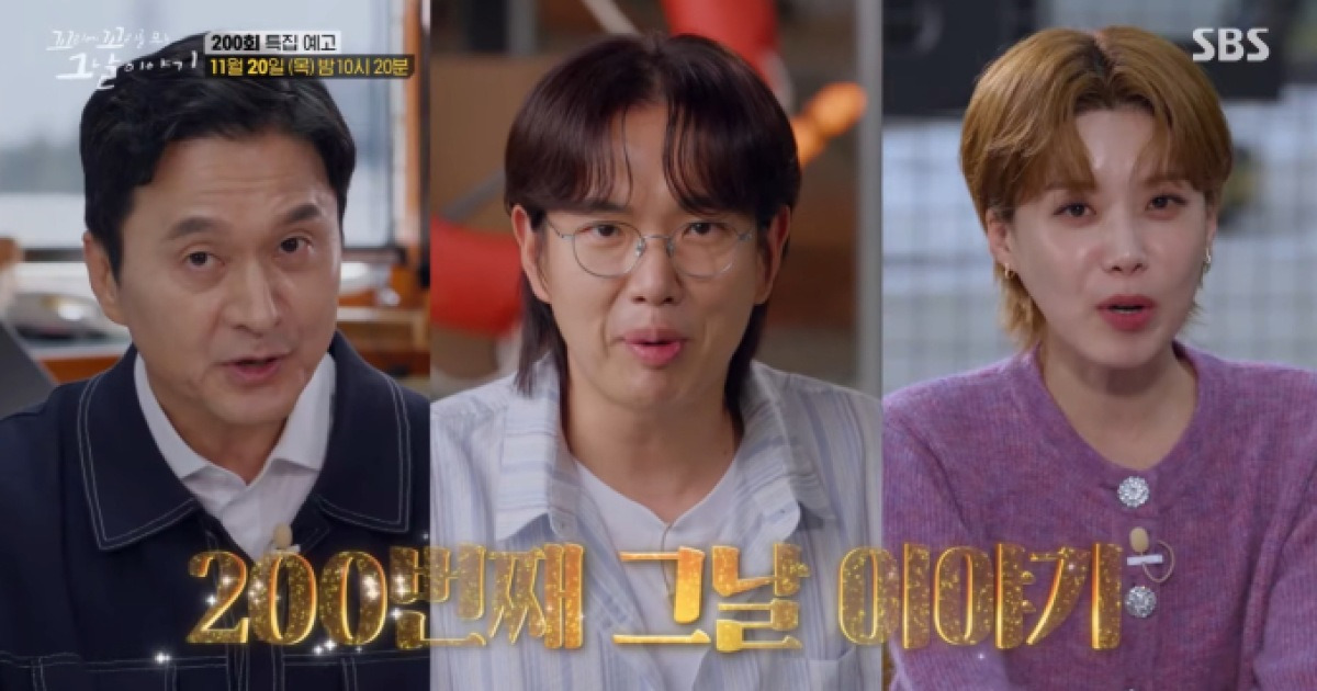 다음 뉴스 캡처: 꼬꼬무 결방 관련 보도