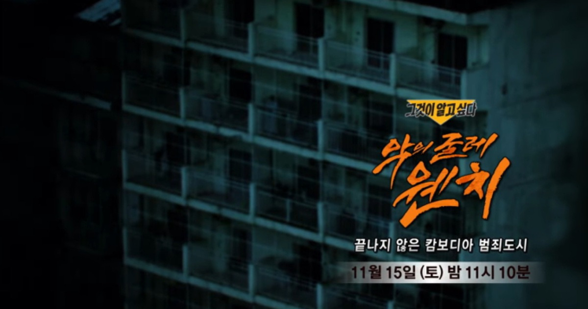 캄보디아 관련 보도 이미지