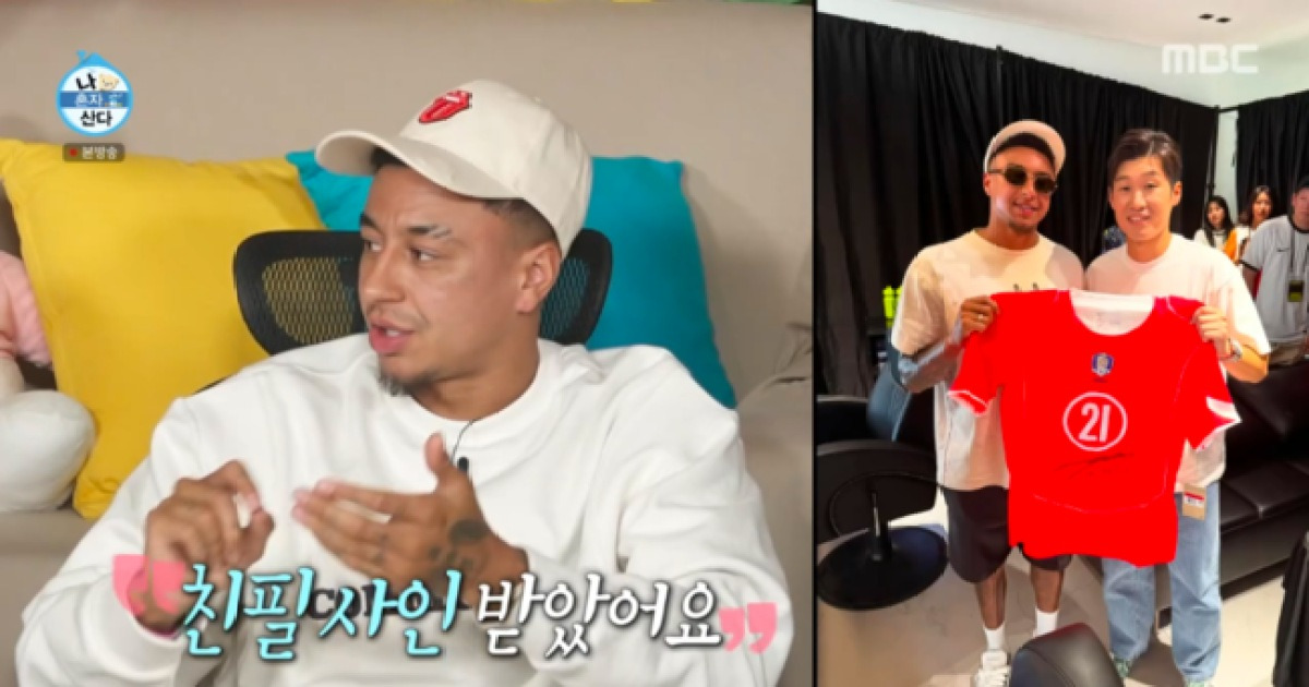 다음 포털 보도 캡처: 린가드 한강뷰 하우스