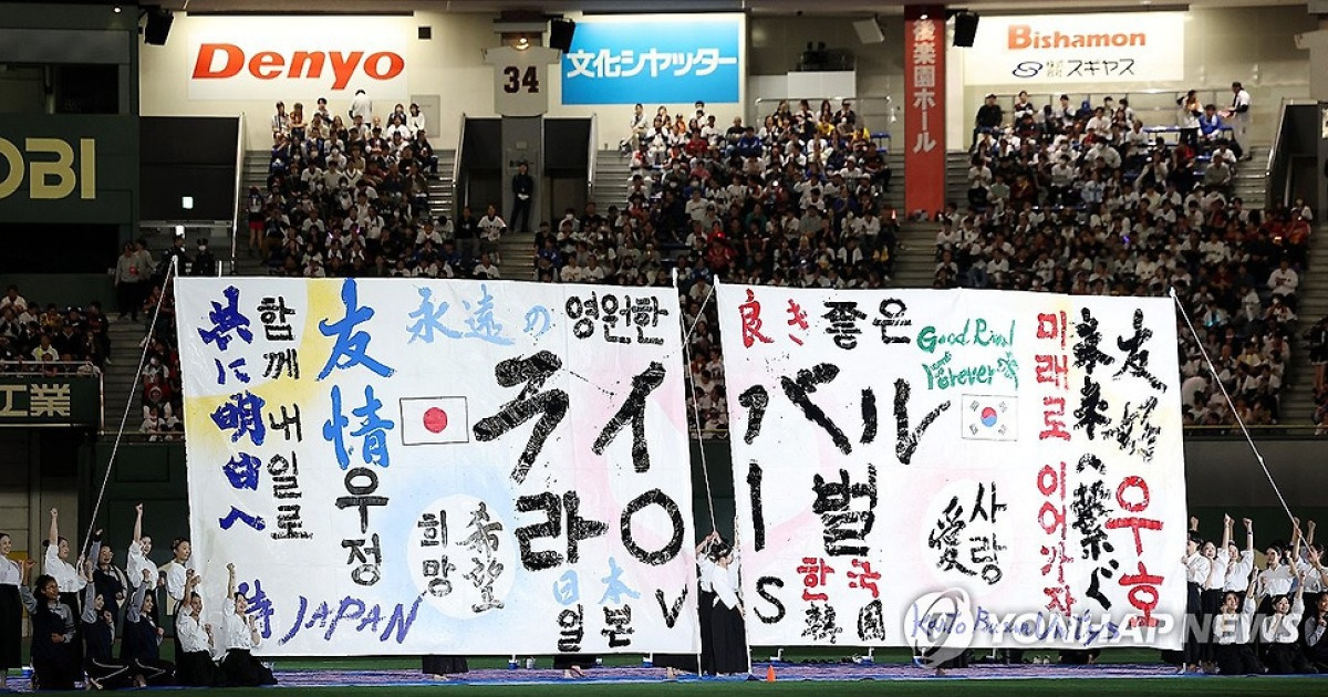 도쿄돔 오프닝 세리머니 현장