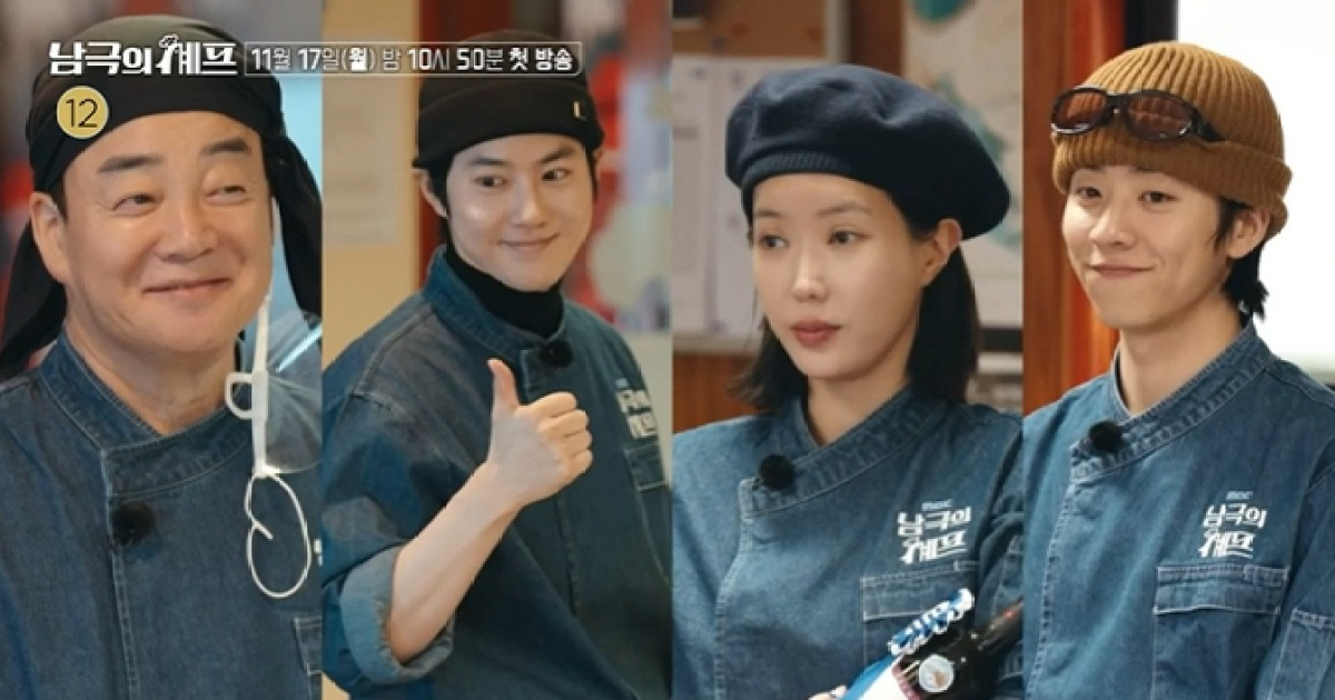 MBC 기후환경 프로젝트 남극의 셰프 공식 스틸