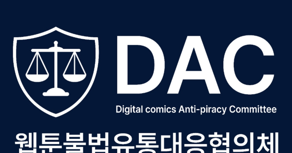 불법 유통 관련 판결 보도 이미지